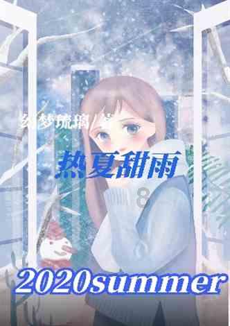 白色情人节：校园迷宫
