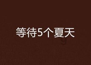 马伊琍为小女儿豪华庆生，文章缺席引猜测，15岁大女儿美貌抢镜