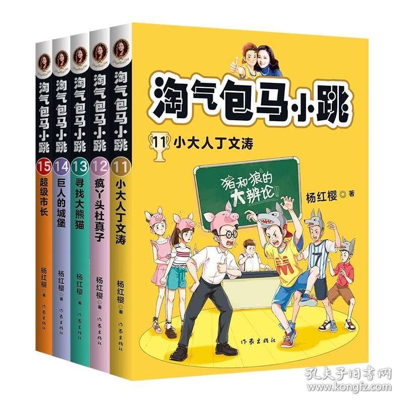 普瑞眼科联合云波小学开展“我是爱眼小卫士”社会实践公益活动